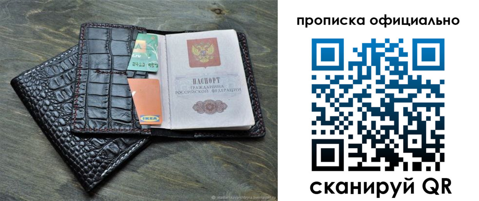временная регистрация законно в Котово