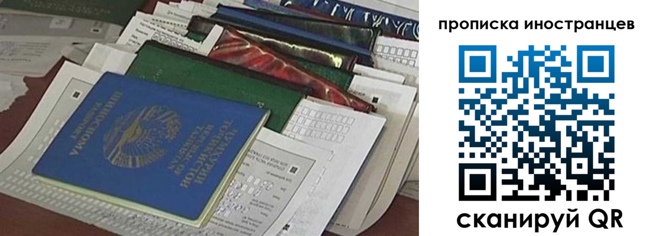 прописка для кредита в Котово