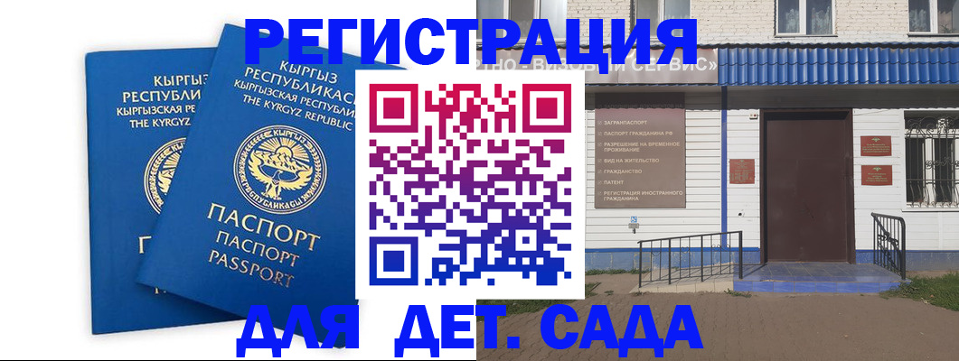 прописка иностранных граждан в Котово