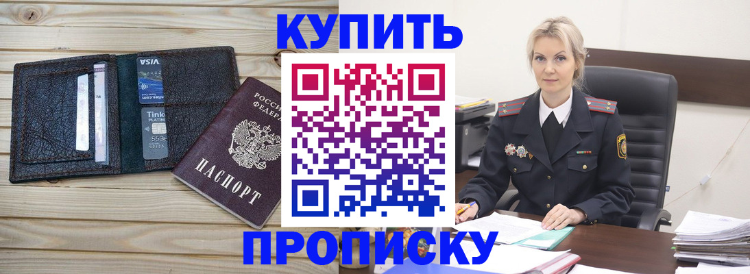временная регистрация законно в Котово