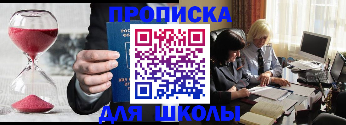 временная регистрация в Котово
