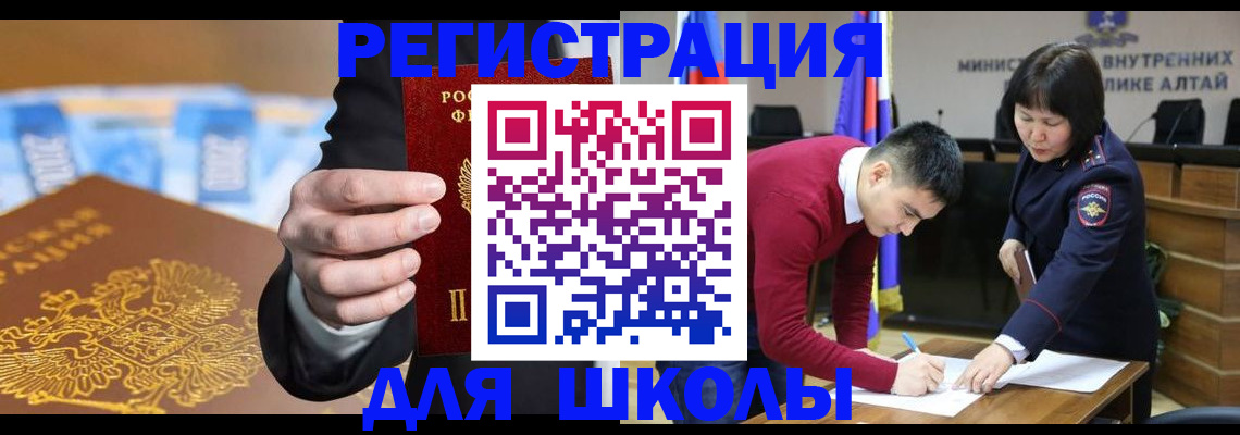 купить прописку в Котово