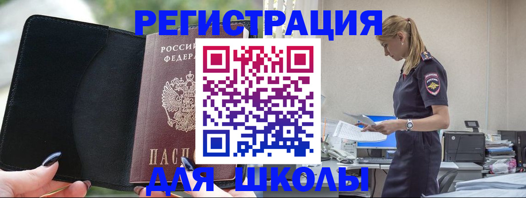 прописка в квартире в Котово