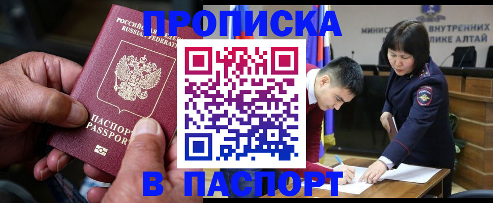 временная регистрация поиск в Котово