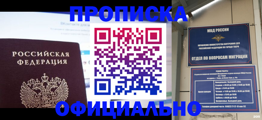 временная регистрация госуслуги в Котово