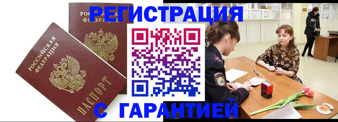 временная регистрация госуслуги в Котово